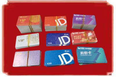 合肥烟酒回收JD购物卡.jpg
