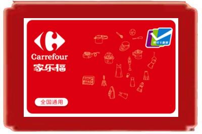 合肥烟酒回收家乐福超市卡.jpg
